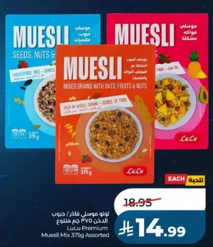 Lulu Premium Muesli 375g Assorted