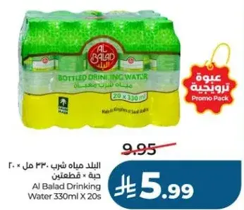 Al Balad Drinking Water 330ml X 20s