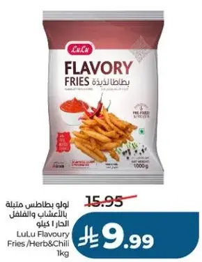 Lulu Flavoury Fries 1kg