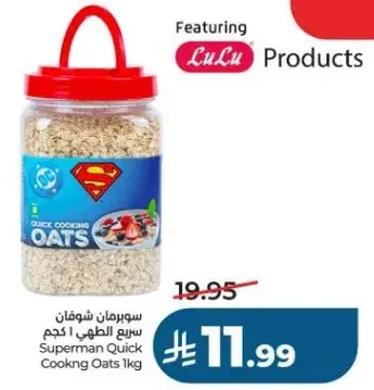 شوفان سريع الطهي من سوبرمان 1 كيلو