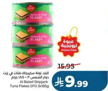 Al Balad Skipjack Tuna Flakes 3x185g