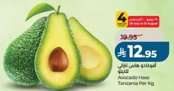 Avocado Hass Tanzania Per Kg