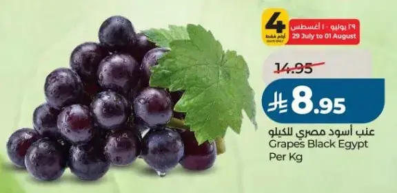 Grapes Black Egypt Per Kg