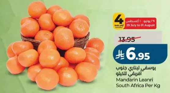 Mandarin Leanri South Africa Per Kg