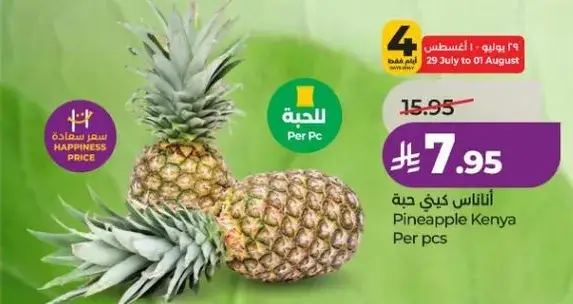 Pineapple Kenya Per pcs