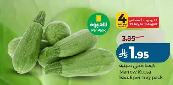 كوسا محلي صينيه