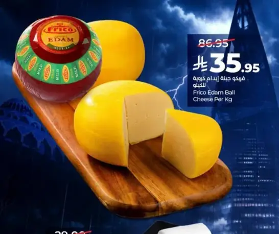 Frico Edam Ball Cheese Per Kg