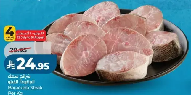 Barracuda Steak Per Kg