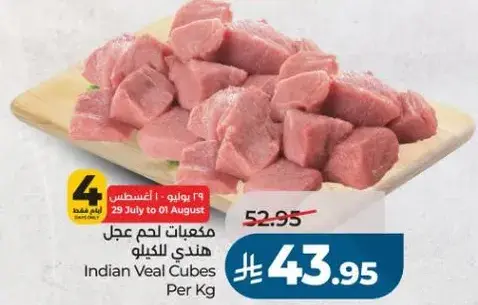 Indian Veal Cubes Per Kg