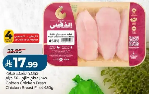 Golden Chicken Fresh Breast Fillet 450g