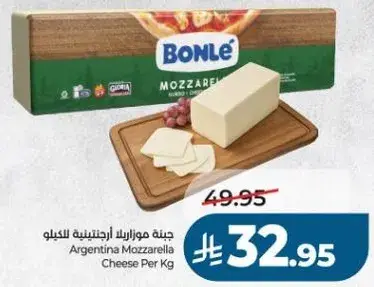 Argentina Mozzarella Cheese Per Kg