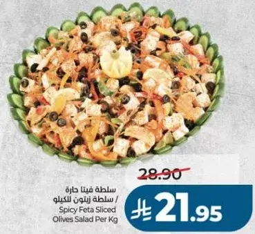 Spicy Feta Sliced Olives Salad Per Kg