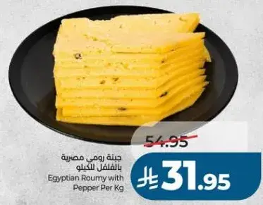 Egyptian Roumy with Pepper Per Kg