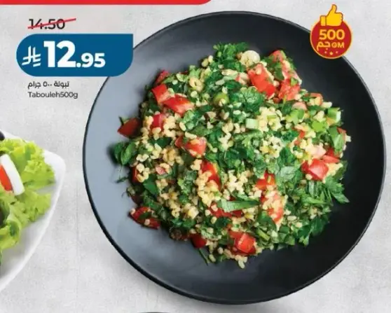 Tabouleh 500g