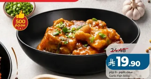 Garlic Fish 500g