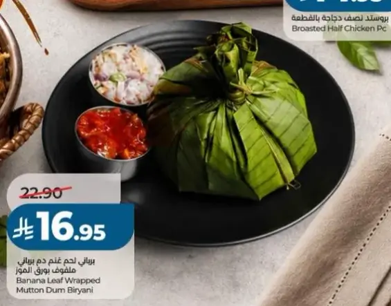 Banana Leaf Wrapped Mutton Dum Biryani