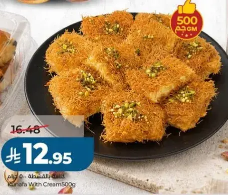 Kunafa With Cream 500g
