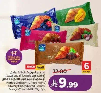 نادك كرواسون شوكولاته وبندق ومزيج من التوت/مانجو/حليب كريمه 55 جرام 6 قطع