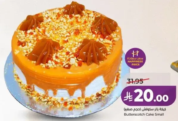Butterscotch Cake Small