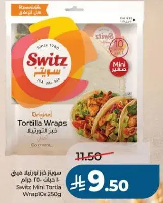 خبز تورتيلا ميني 250 جرام