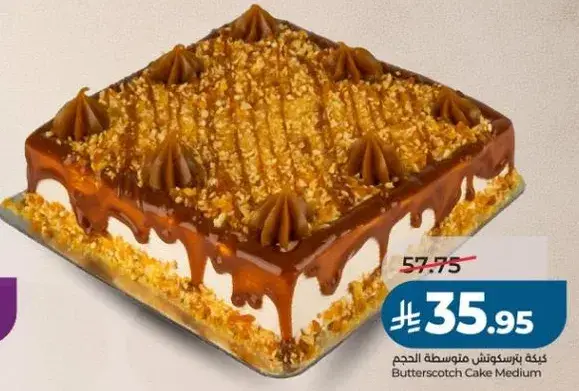 كيكه برتسكتش متوسطه الحجم