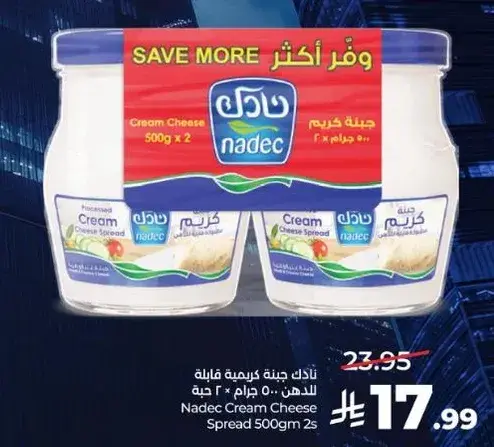 نادك جبنه كريمه 500 جرام 2 حبه