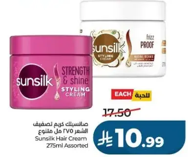 Sunsilk Hair Cream 275ml Assorted