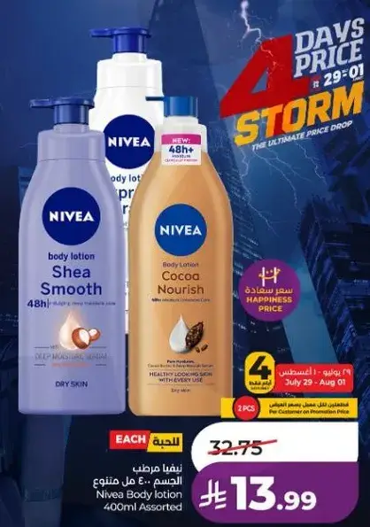 Nivea Body Lotion 400ml Assorted