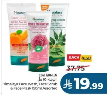 Himalaya Face Wash, Face Scrub & Face Mask 150ml Assorted