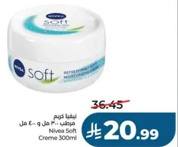 نيفا كريم مرطب 300 مل