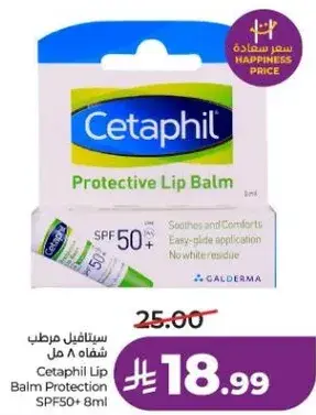 Cetaphil Lip Balm Protection SPF50+ 8ml