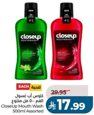 كلوس اب غسول فم ٥٠٠ مل