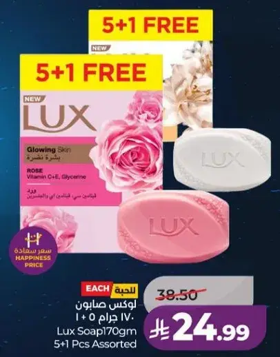 Lux Soap 170gm 5+1 Free
