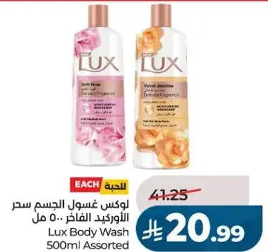 Lux Body Wash 500ml Assorted