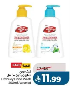 Lifebuoy Hand Wash 200ml Assorted.