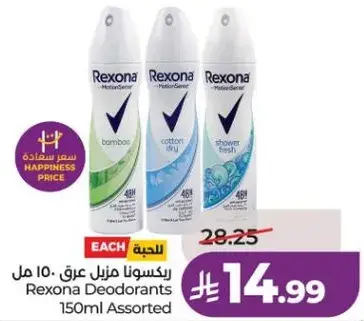 Rexona Deodorants 150ml Assorted.