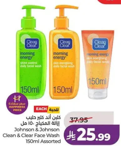 كلين اند كلير غسول الوجه 150 مل assorted