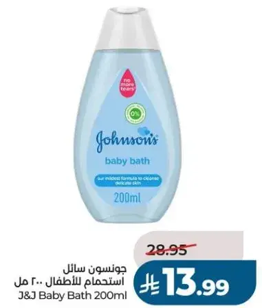 J&J Baby Bath 200ml
