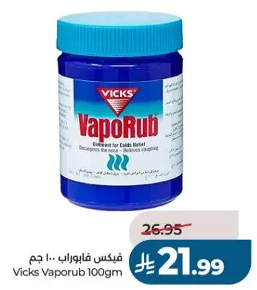 Vicks Vaporub 100gm