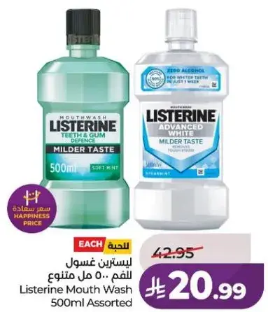 ليسترين غسول فم 500 مل متنوع