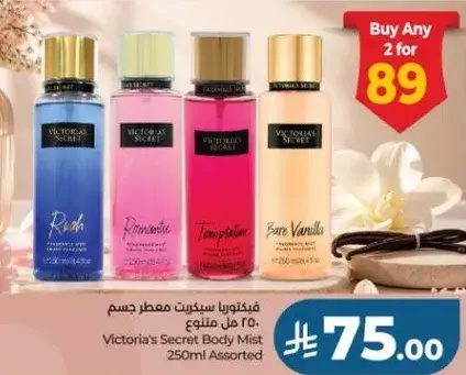 Victoria's Secret Body Mist 250ml Assorted