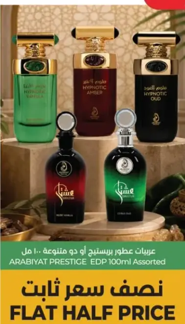 Arabiyat Prestige EDP 100ml Assorted