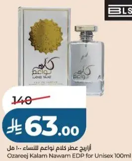 Ozareej Kalam Nawam EDP for Unisex 100ml