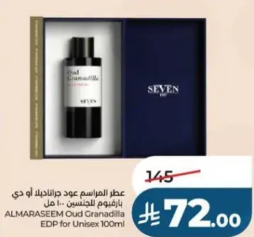 عطر المراسم عود جراناديللا او دي 100 مل