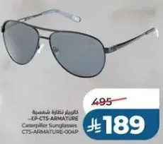 نظاره شمسيه كاتربيلر CTS-ARMATURE-006P