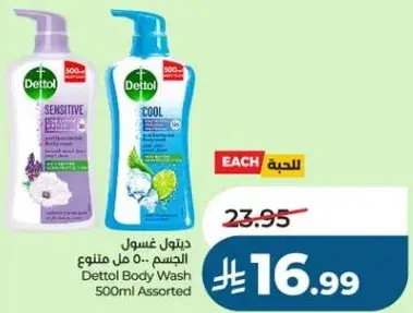 Dettol Body Wash 500ml Assorted