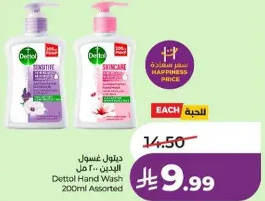 Dettol Hand Wash 200ml Assorted