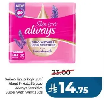 Always Sensitive Super With Wings 30s