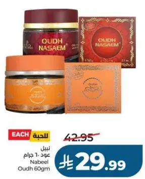 Nabeel Oudh 60g