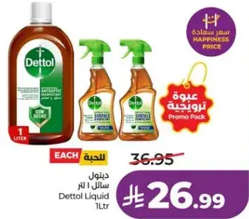 ديتول سايل 1 لتر